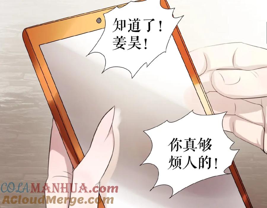 《莉莉丝的世界》第19话下 恋爱风波 第37页
