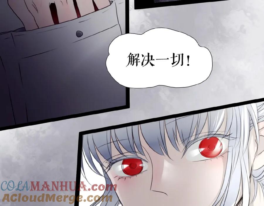 《莉莉丝的世界》第19话下 恋爱风波 第69页