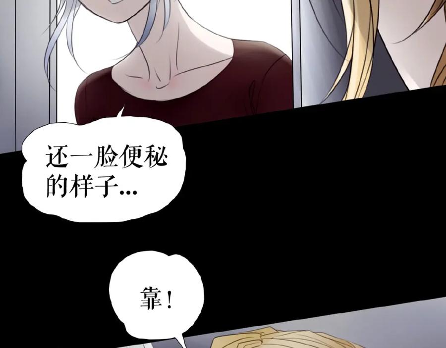 《莉莉丝的世界》第19话下 恋爱风波 第63页
