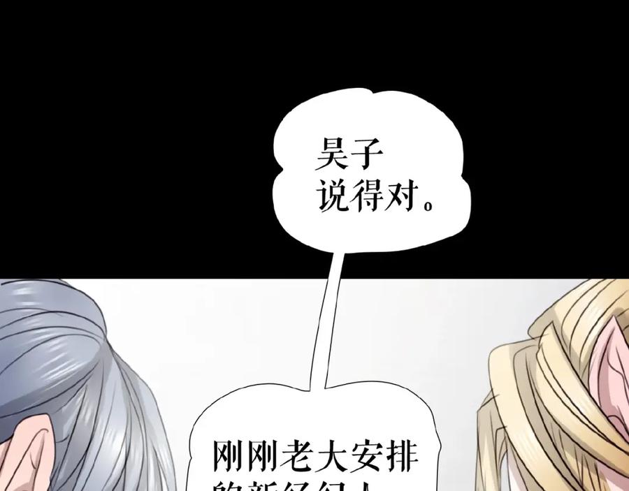 《莉莉丝的世界》第19话下 恋爱风波 第30页