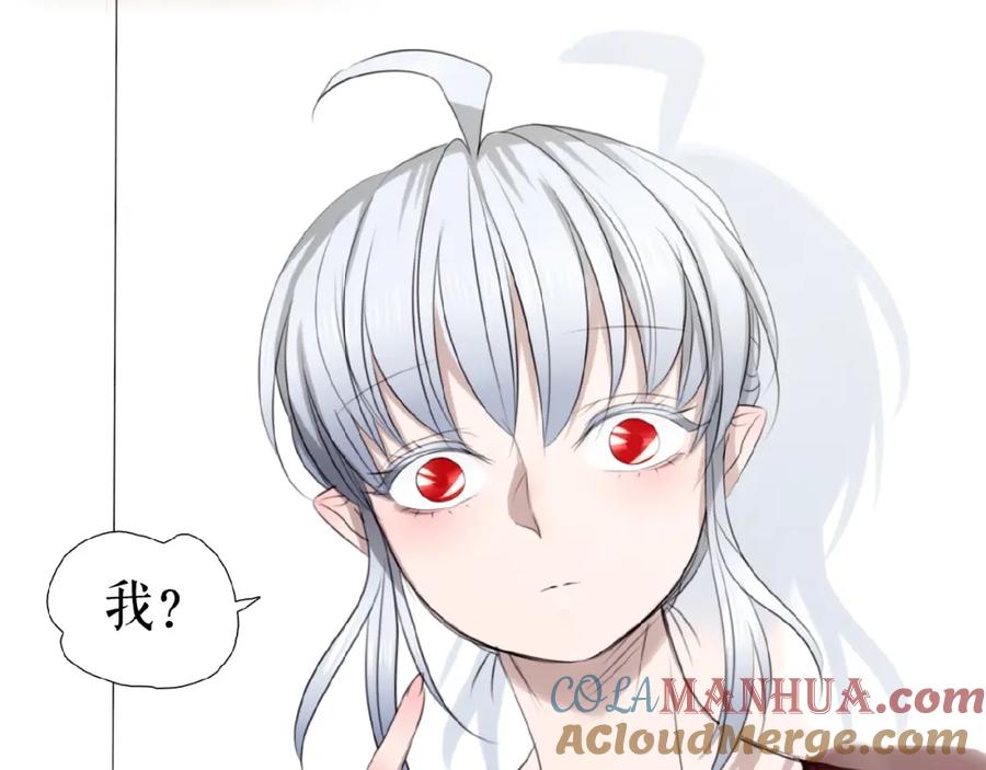 《莉莉丝的世界》第19话下 恋爱风波 第57页