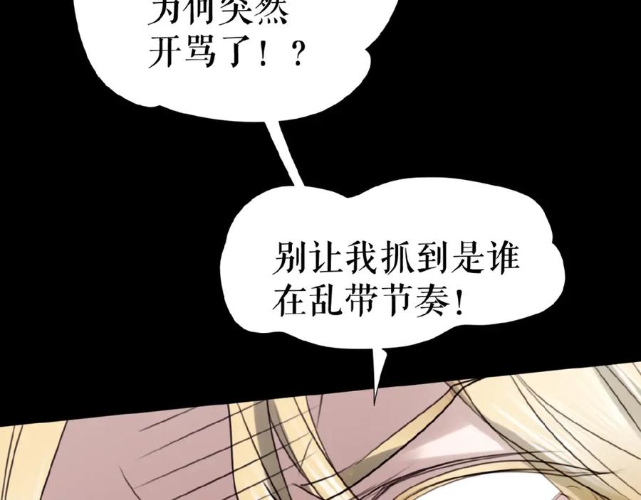《莉莉丝的世界》第19话下 恋爱风波 第22页
