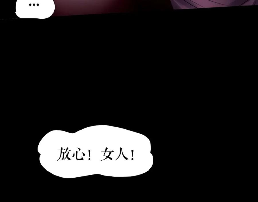 《莉莉丝的世界》第19话下 恋爱风波 第72页