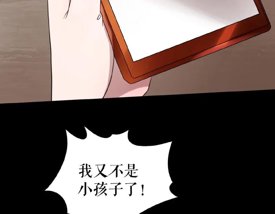 《莉莉丝的世界》第19话下 恋爱风波 第38页