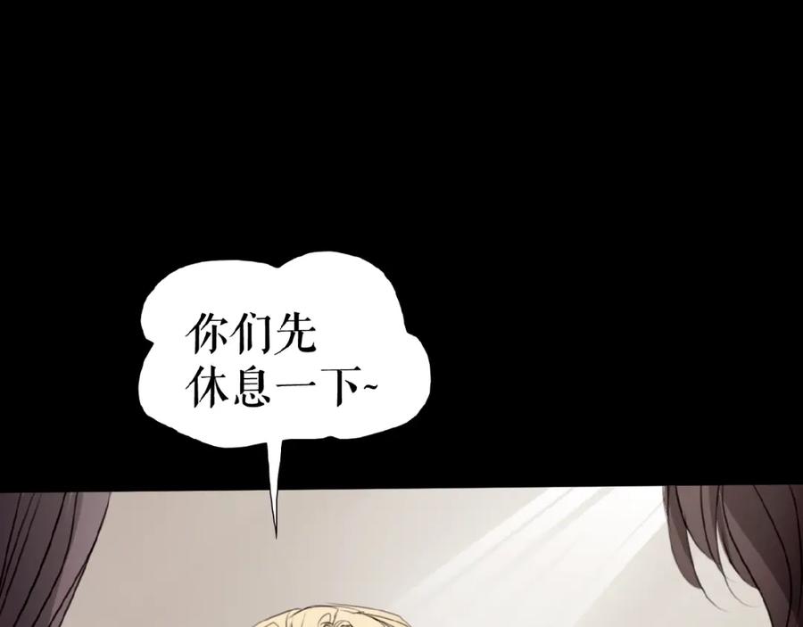 《莉莉丝的世界》第19话下 恋爱风波 第50页