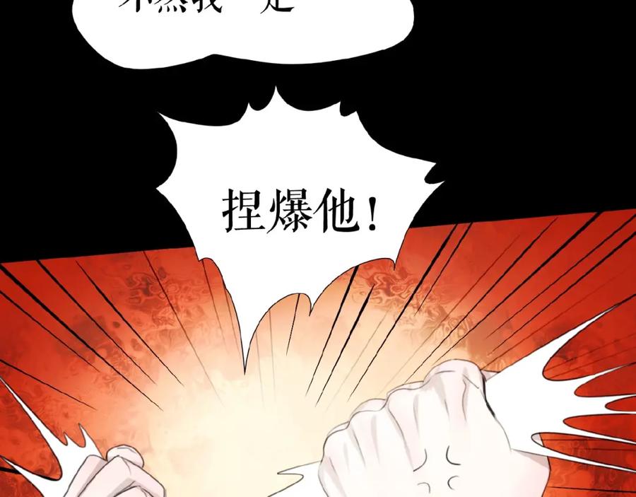 《莉莉丝的世界》第19话下 恋爱风波 第24页