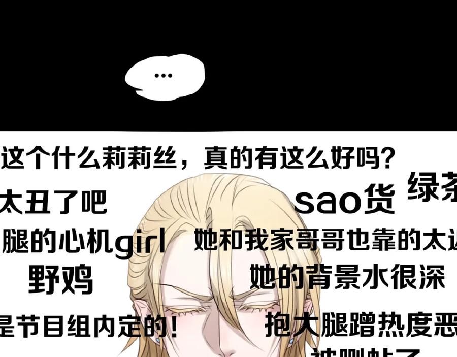 《莉莉丝的世界》第19话下 恋爱风波 第44页