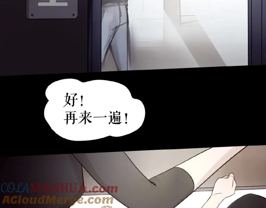 《莉莉丝的世界》第19话下 恋爱风波 第41页