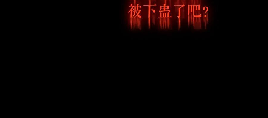 《莉莉丝的世界》第19话下 恋爱风波 第60页