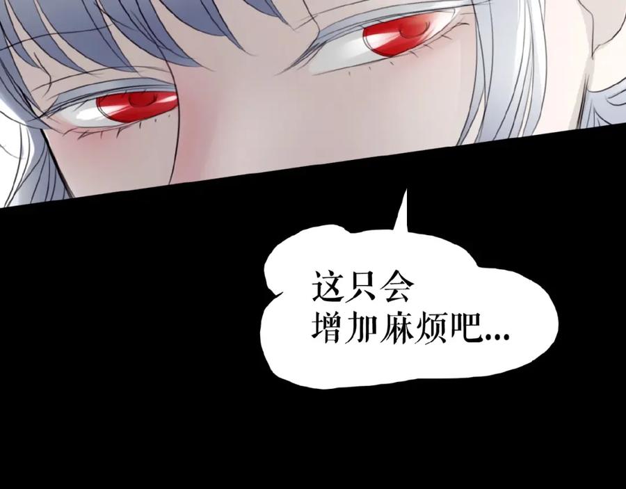 《莉莉丝的世界》第19话下 恋爱风波 第66页