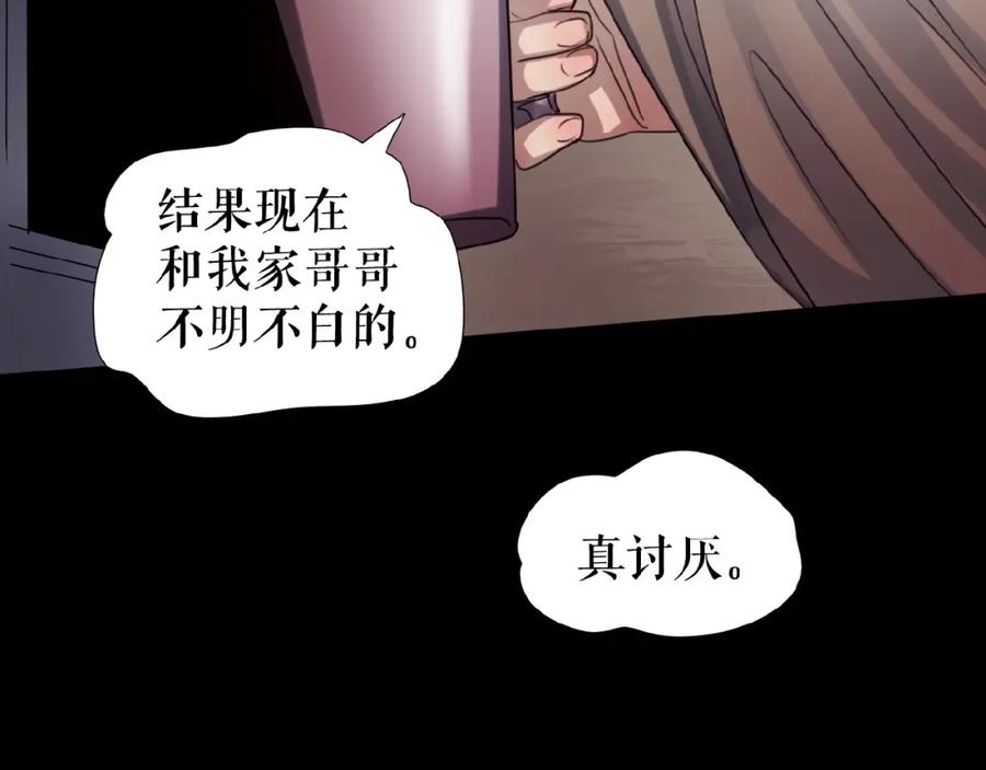 《莉莉丝的世界》第19话下 恋爱风波 第6页