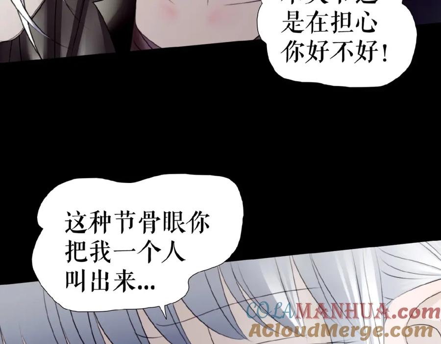 《莉莉丝的世界》第19话下 恋爱风波 第65页