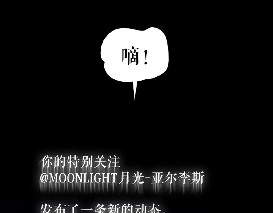 《莉莉丝的世界》第19话下 恋爱风波 第75页