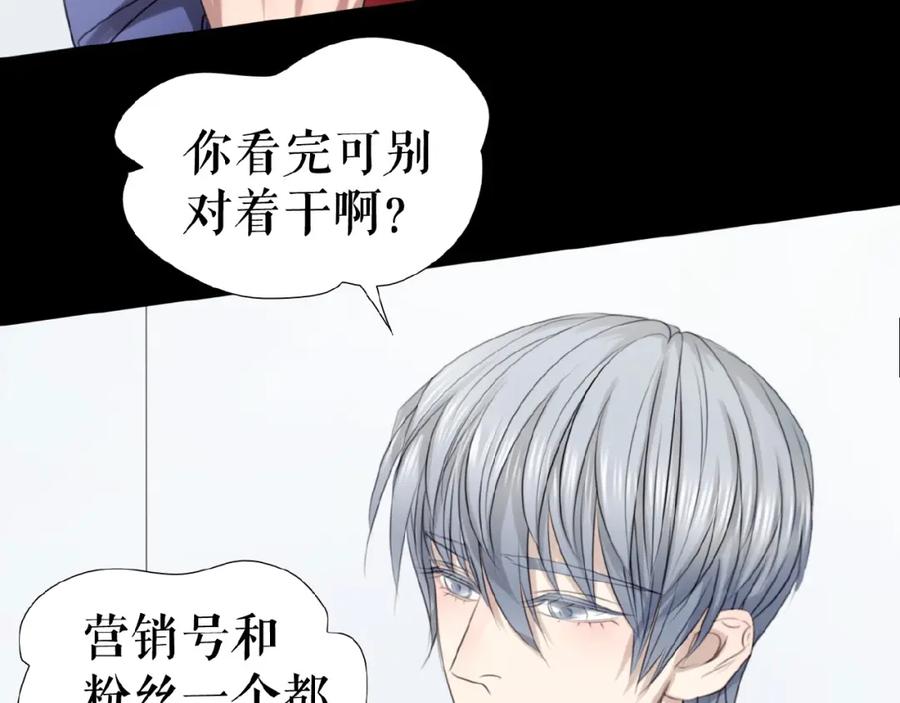 《莉莉丝的世界》第19话下 恋爱风波 第35页
