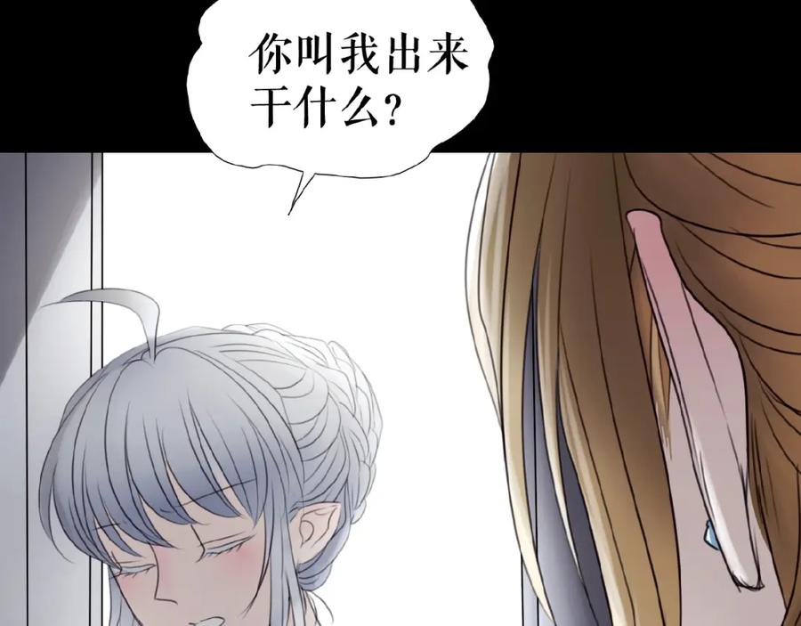 《莉莉丝的世界》第19话下 恋爱风波 第62页