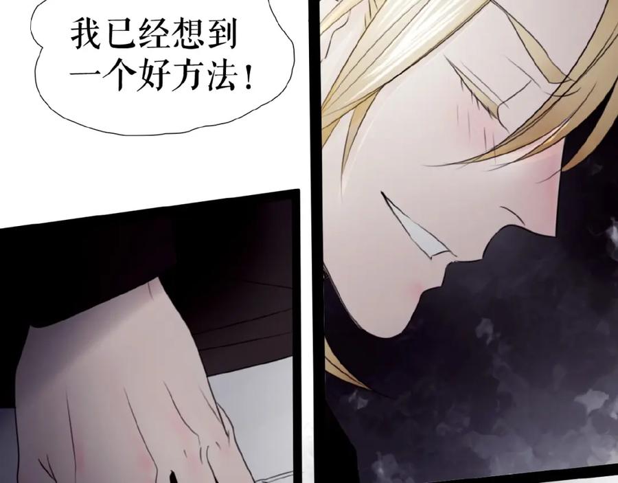 《莉莉丝的世界》第19话下 恋爱风波 第68页