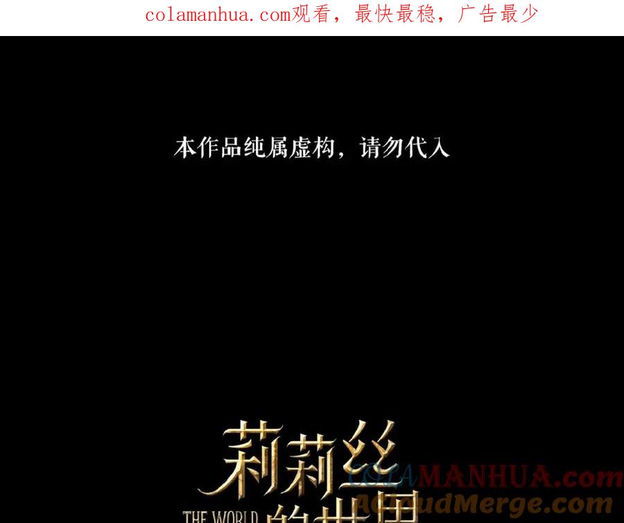 《莉莉丝的世界》第20话 兄弟不和 第1页