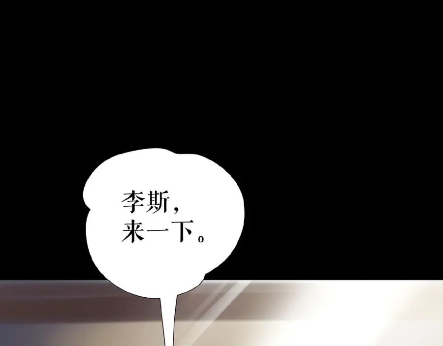 《莉莉丝的世界》第20话 兄弟不和 第3页