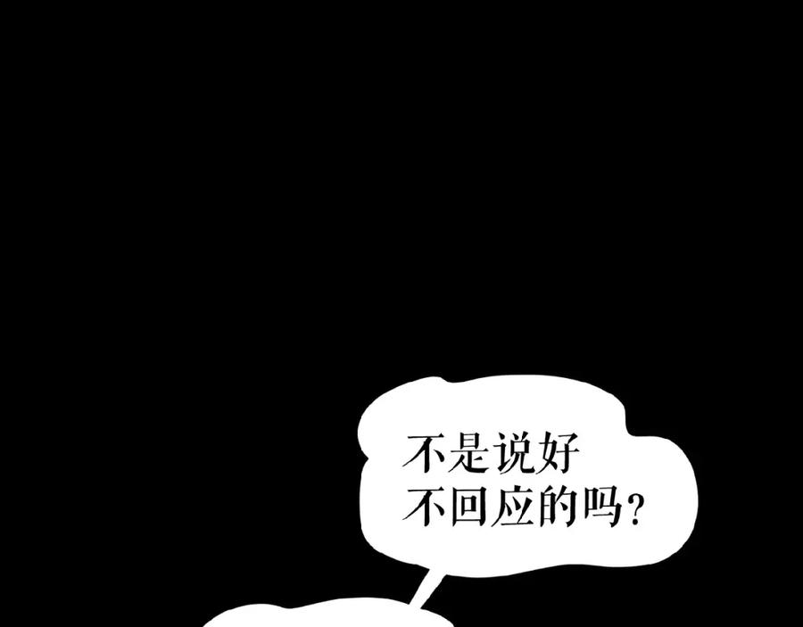 《莉莉丝的世界》第20话 兄弟不和 第15页