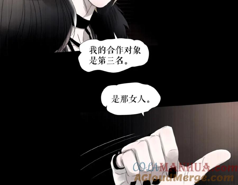 《莉莉丝的世界》第20话 兄弟不和 第73页
