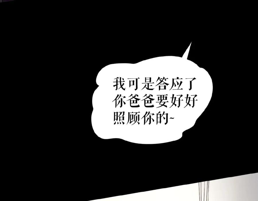 《莉莉丝的世界》第20话 兄弟不和 第94页