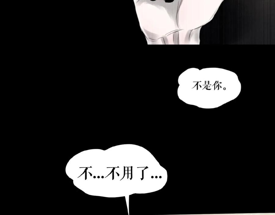 《莉莉丝的世界》第20话 兄弟不和 第74页