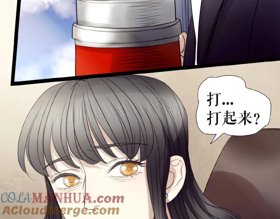 《莉莉丝的世界》第20话 兄弟不和 第85页