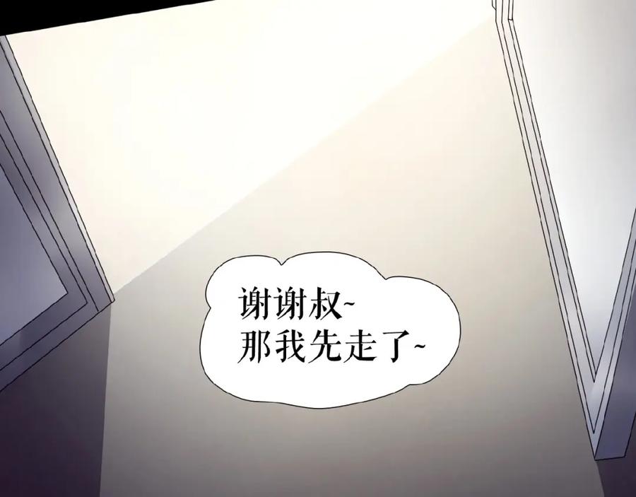 《莉莉丝的世界》第20话 兄弟不和 第95页