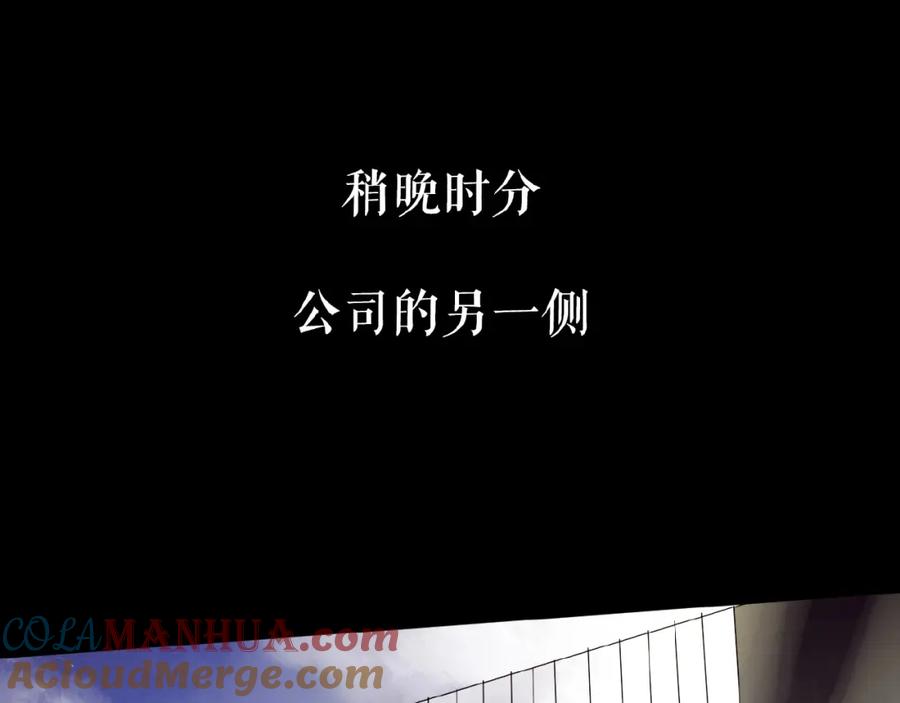 《莉莉丝的世界》第20话 兄弟不和 第53页