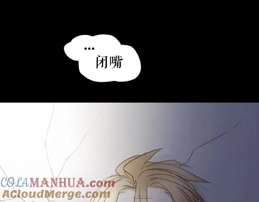 《莉莉丝的世界》第20话 兄弟不和 第45页