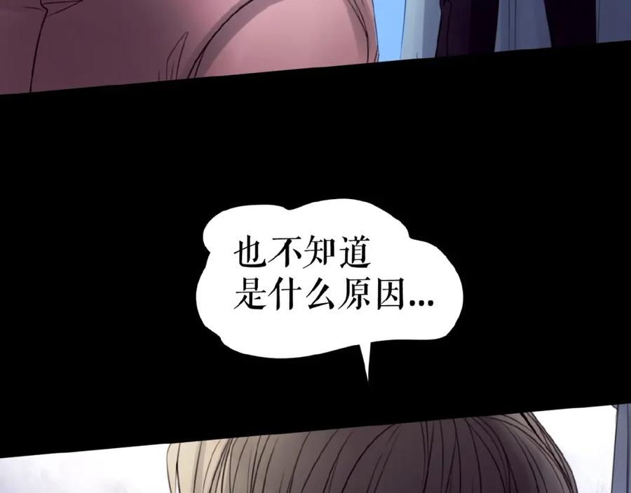 《莉莉丝的世界》第20话 兄弟不和 第82页