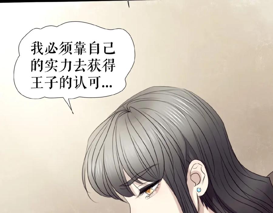 《莉莉丝的世界》第20话 兄弟不和 第75页