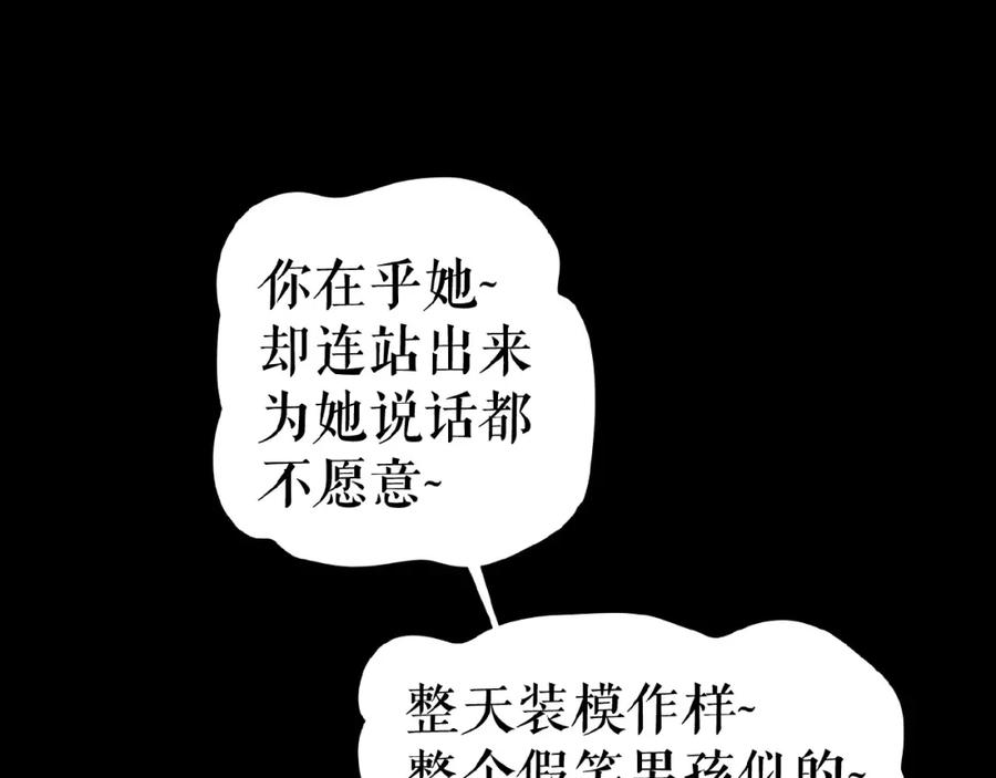 《莉莉丝的世界》第20话 兄弟不和 第30页
