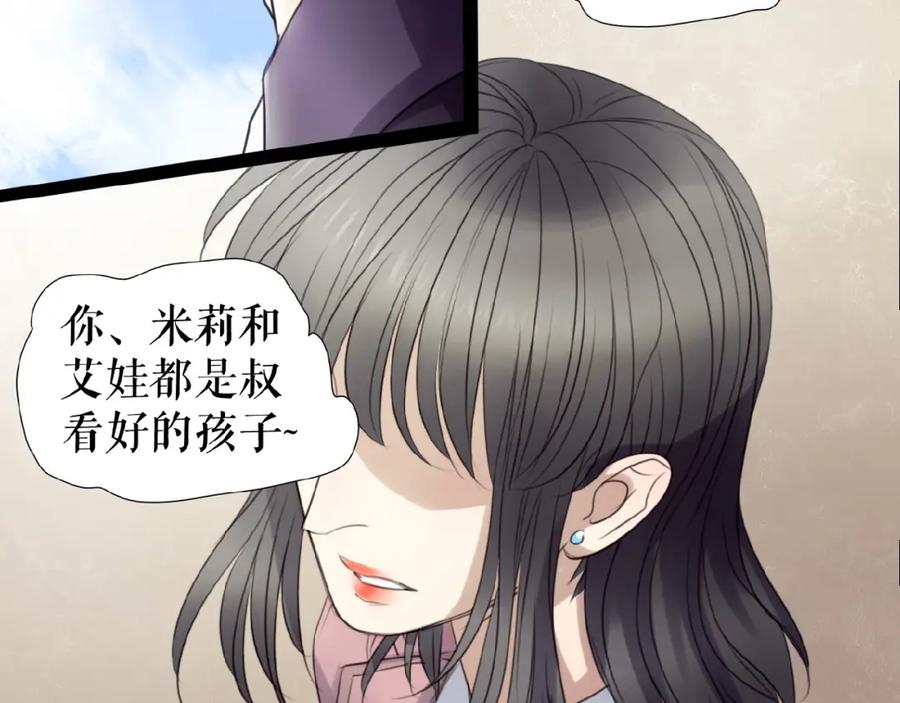 《莉莉丝的世界》第20话 兄弟不和 第63页