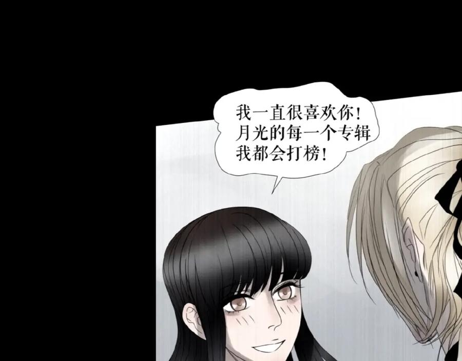 《莉莉丝的世界》第20话 兄弟不和 第71页