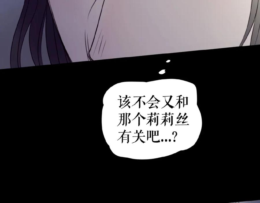 《莉莉丝的世界》第20话 兄弟不和 第100页
