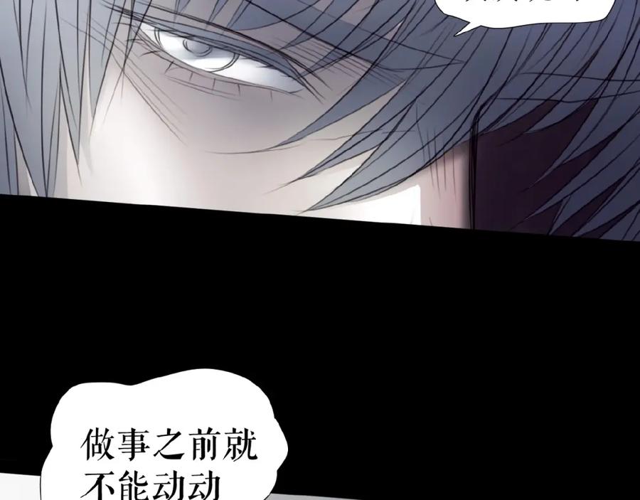《莉莉丝的世界》第20话 兄弟不和 第22页