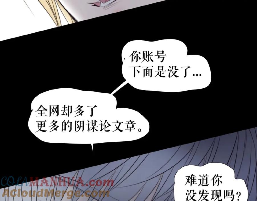 《莉莉丝的世界》第20话 兄弟不和 第21页