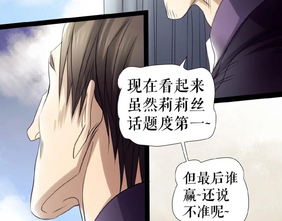 《莉莉丝的世界》第20话 兄弟不和 第62页