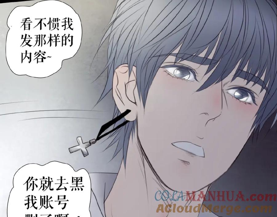 《莉莉丝的世界》第20话 兄弟不和 第33页