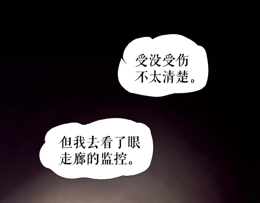 《莉莉丝的世界》第20话 兄弟不和 第88页