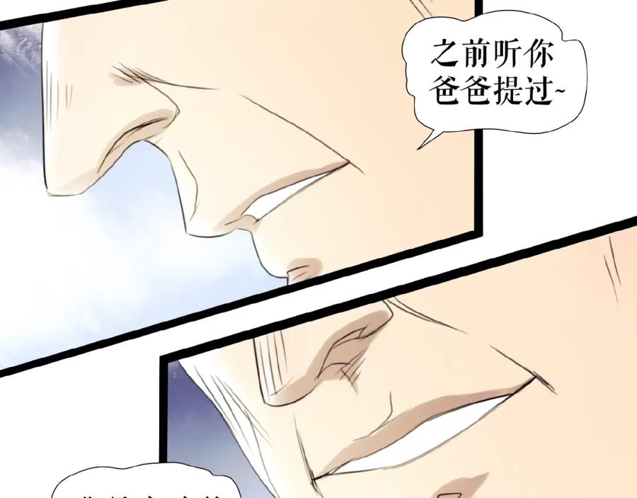 《莉莉丝的世界》第20话 兄弟不和 第67页