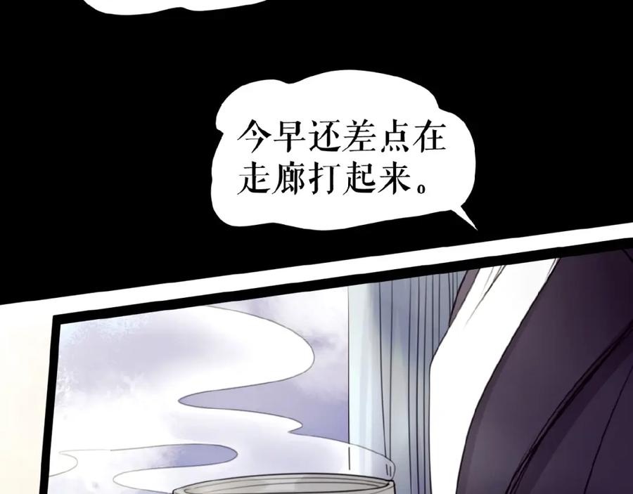 《莉莉丝的世界》第20话 兄弟不和 第84页