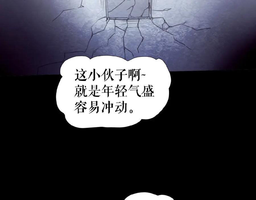 《莉莉丝的世界》第20话 兄弟不和 第91页