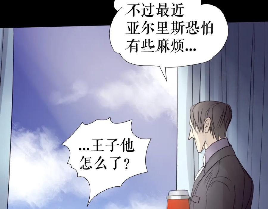 《莉莉丝的世界》第20话 兄弟不和 第80页