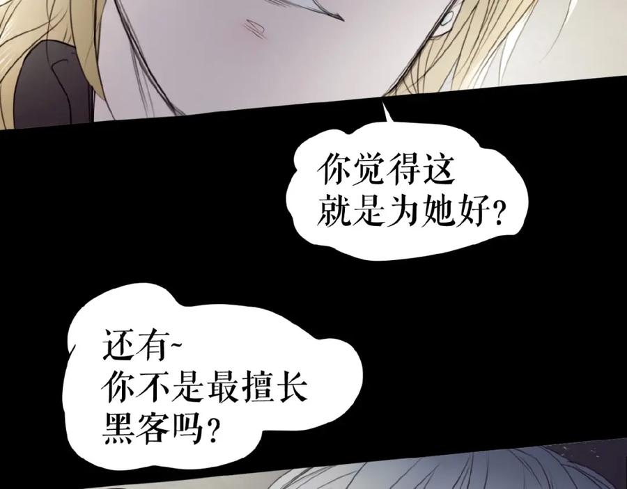 《莉莉丝的世界》第20话 兄弟不和 第32页