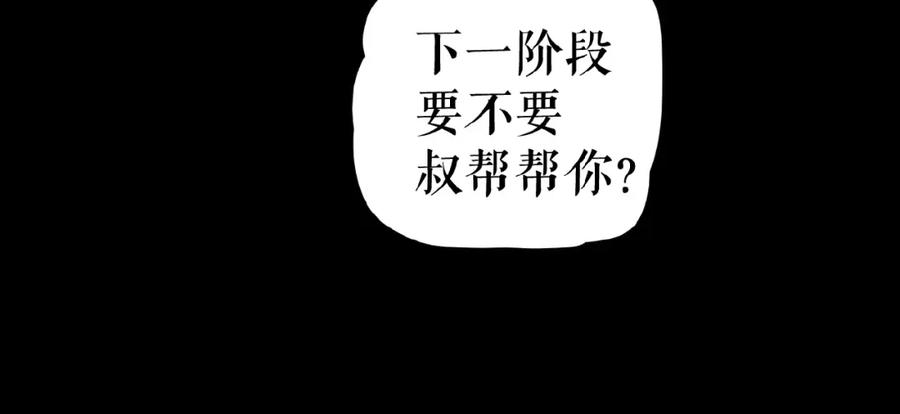 《莉莉丝的世界》第20话 兄弟不和 第70页