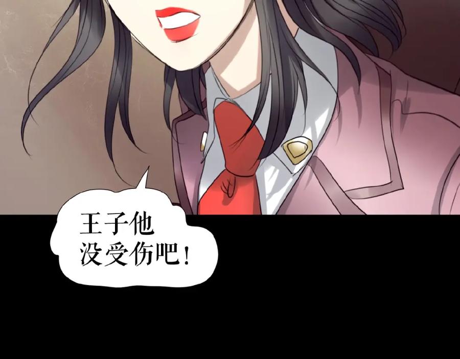 《莉莉丝的世界》第20话 兄弟不和 第86页