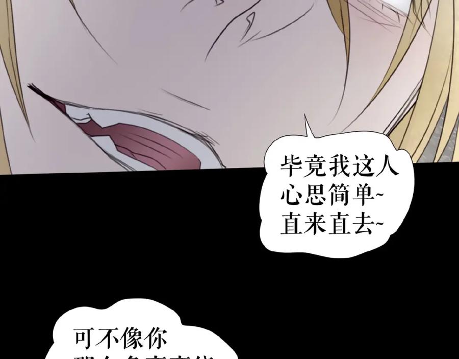 《莉莉丝的世界》第20话 兄弟不和 第36页