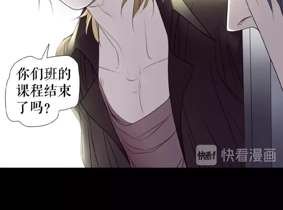 《莉莉丝的世界》第20话 兄弟不和 第14页